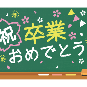 【おめでとう🌸卒業旅行キャンペーン👨‍🎓👩‍🎓】