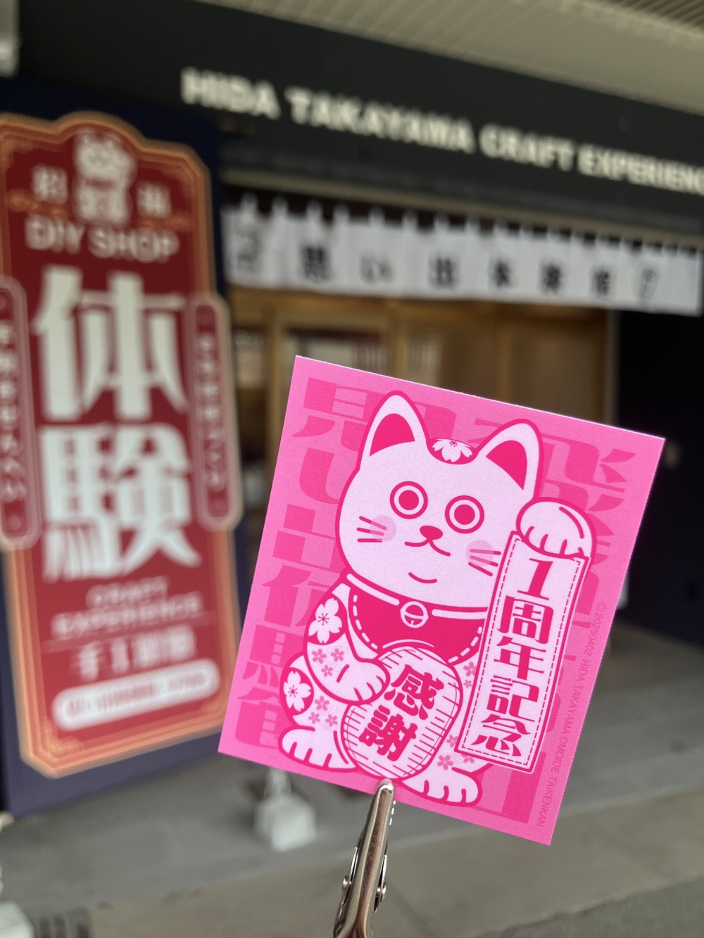 安川店１周年