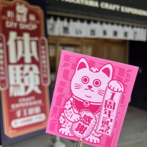 ㊗︎安川店１周年記念！