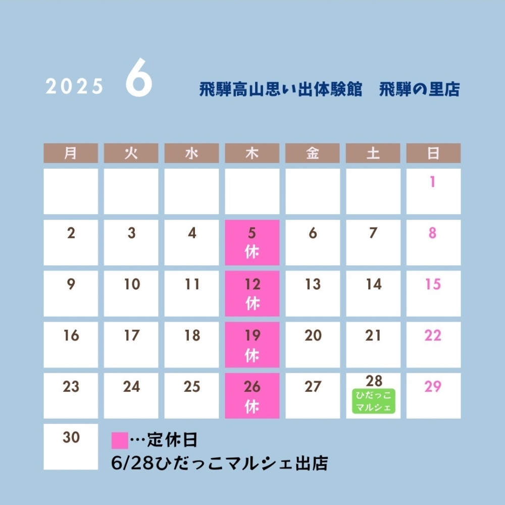 ６月カレンダー