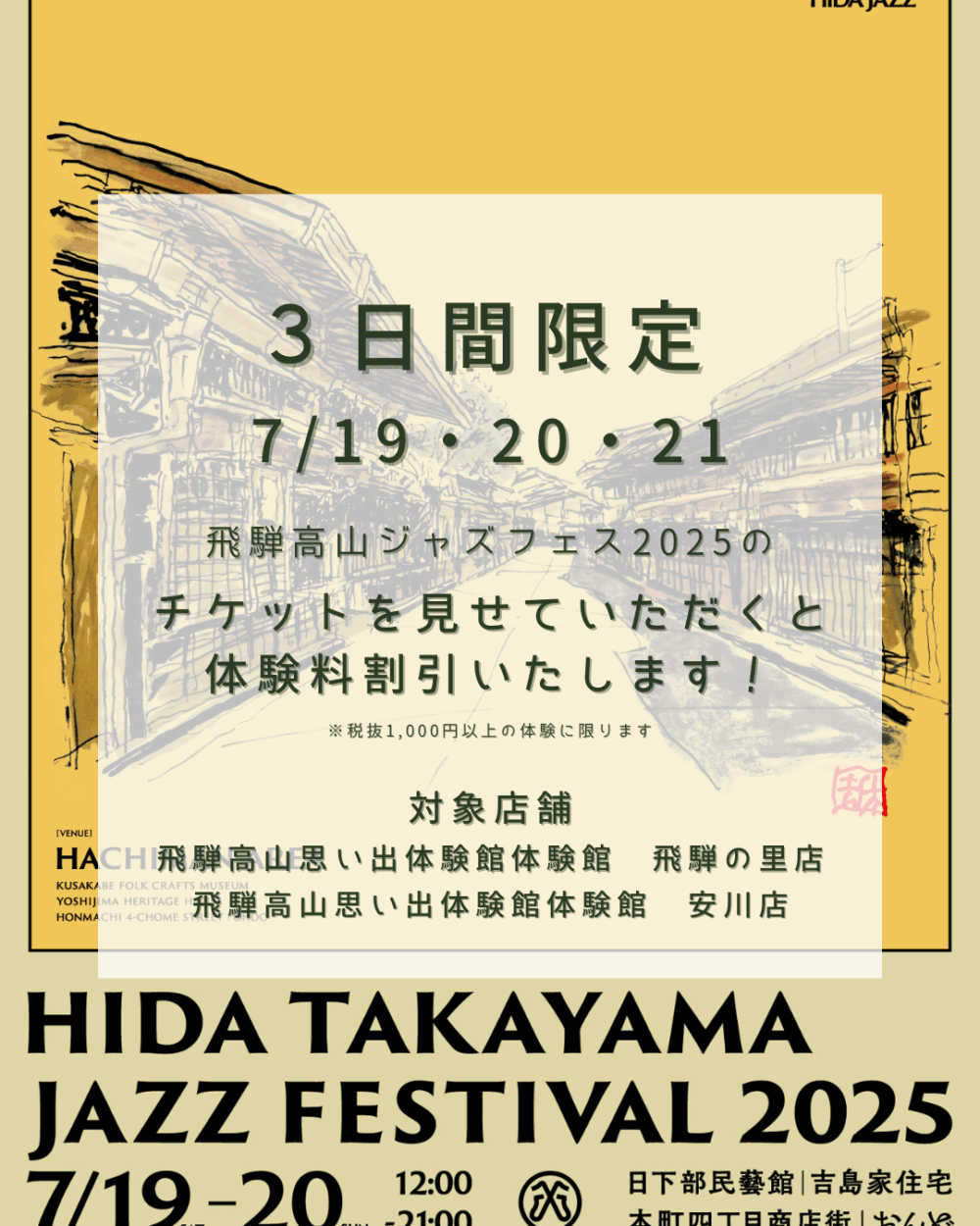 hidajazzfestival2025
