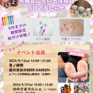９月｜営業カレンダー
