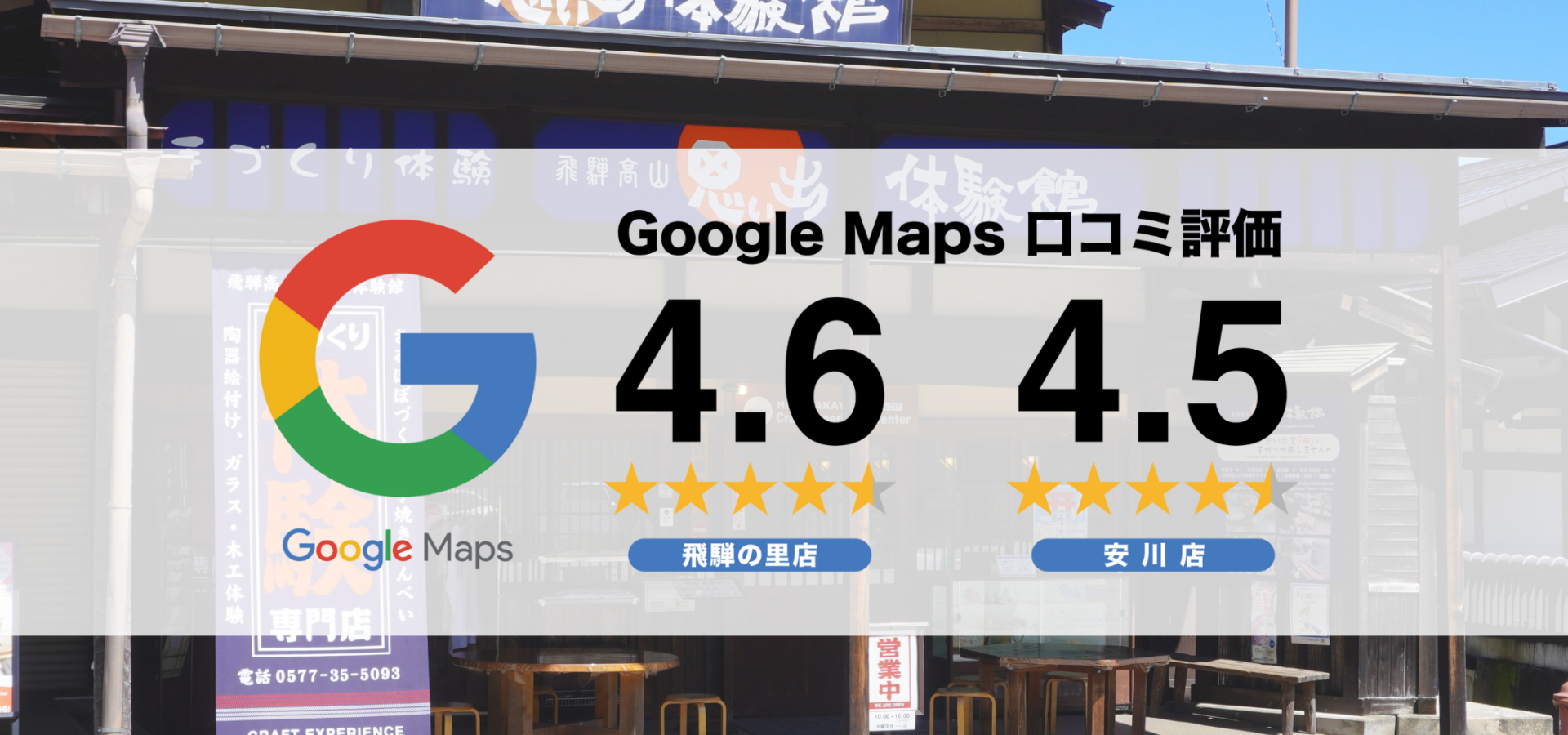google_maps