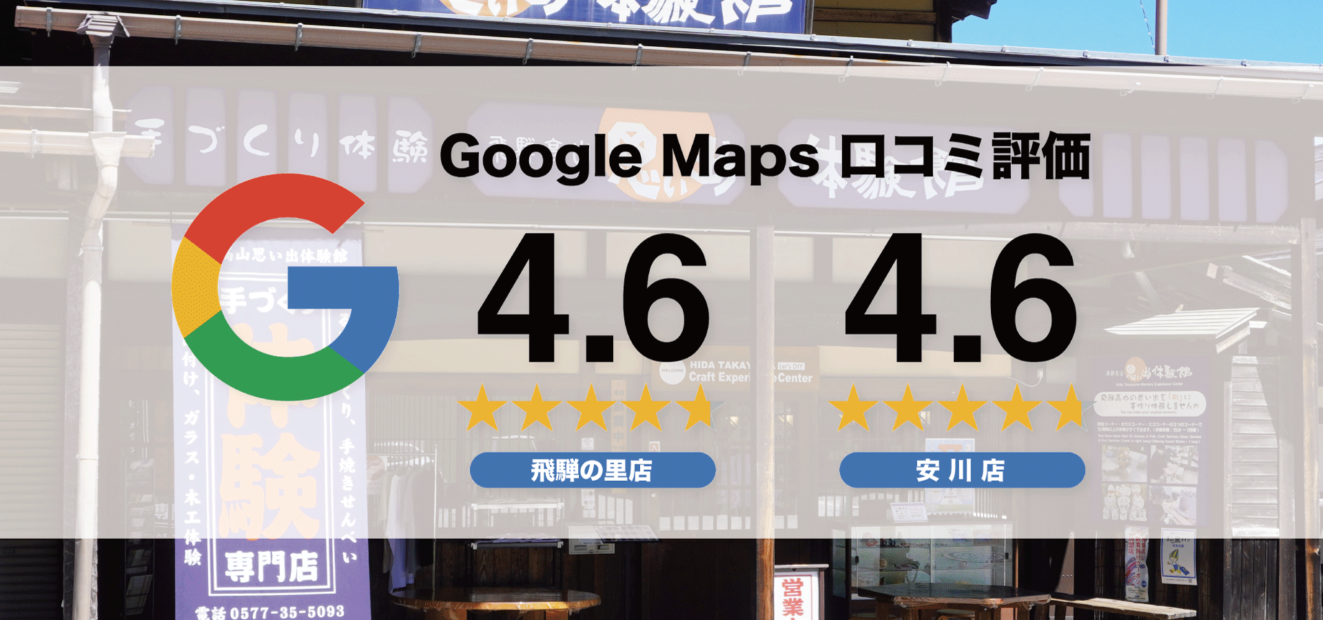 google_maps