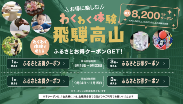 wakuwakutaiken