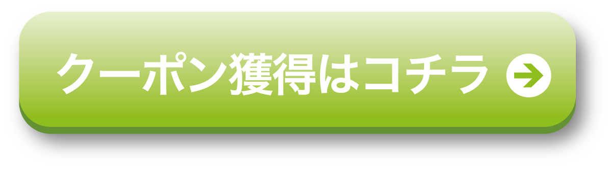 coupon